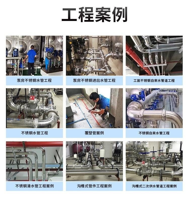 jy网页水管工程案例4.jpg