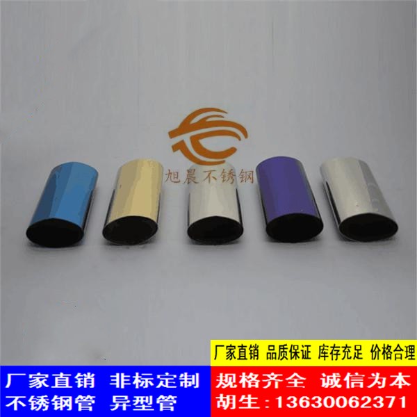 jy网页彩色椭圆管 1 .jpg