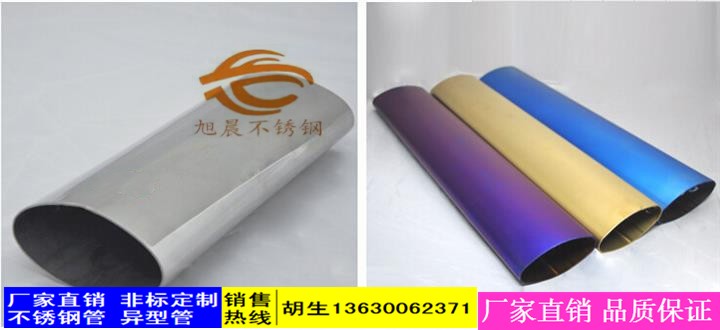 jy网页彩色椭圆管