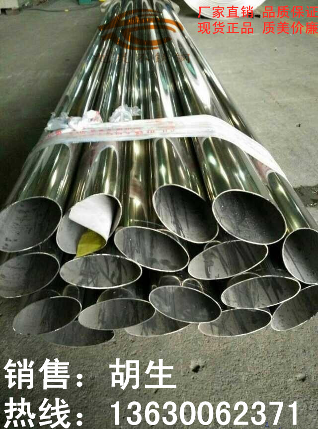 304jy网页扶手椭圆管定制；佛山jy网页椭圆管有什么规格