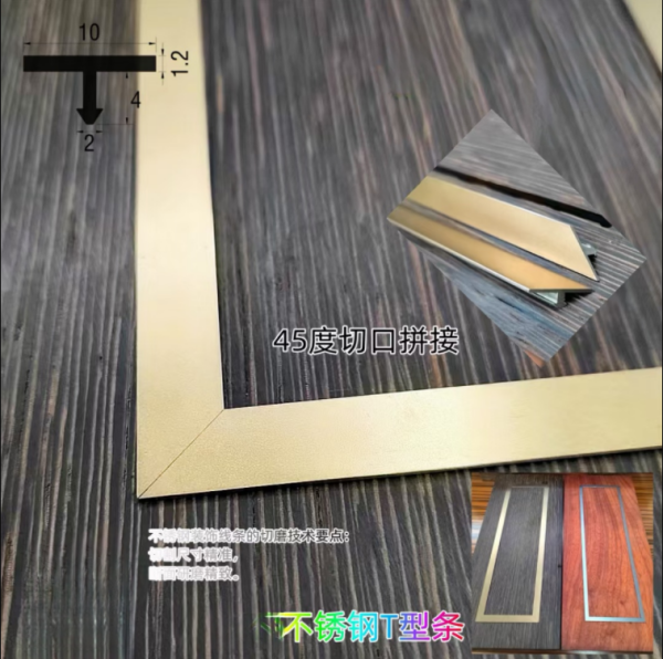 玫瑰金jy网页T型条