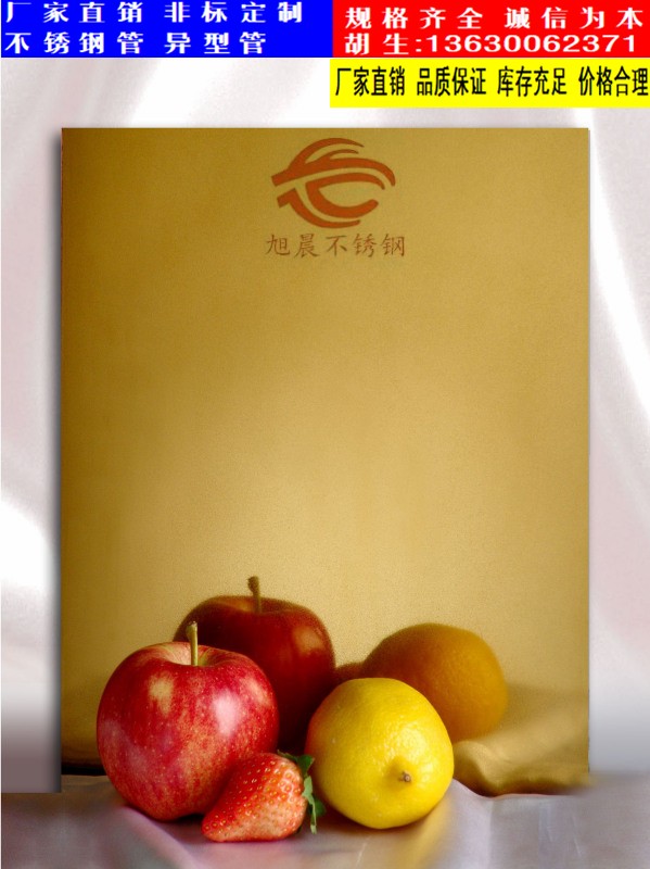 彩色jy网页板材