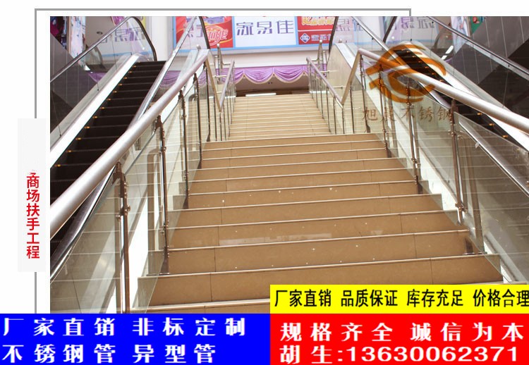 jy网页商场扶手立柱管