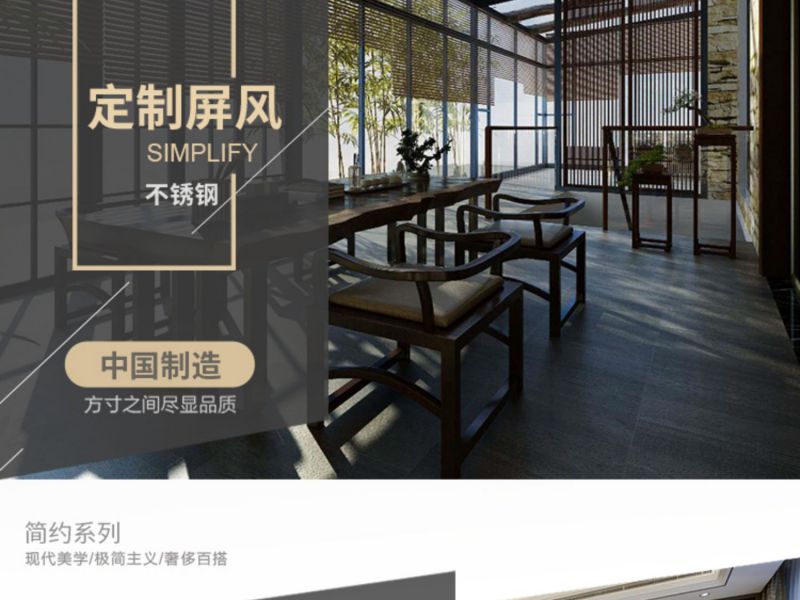 怎样选择jy网页屏风材质？