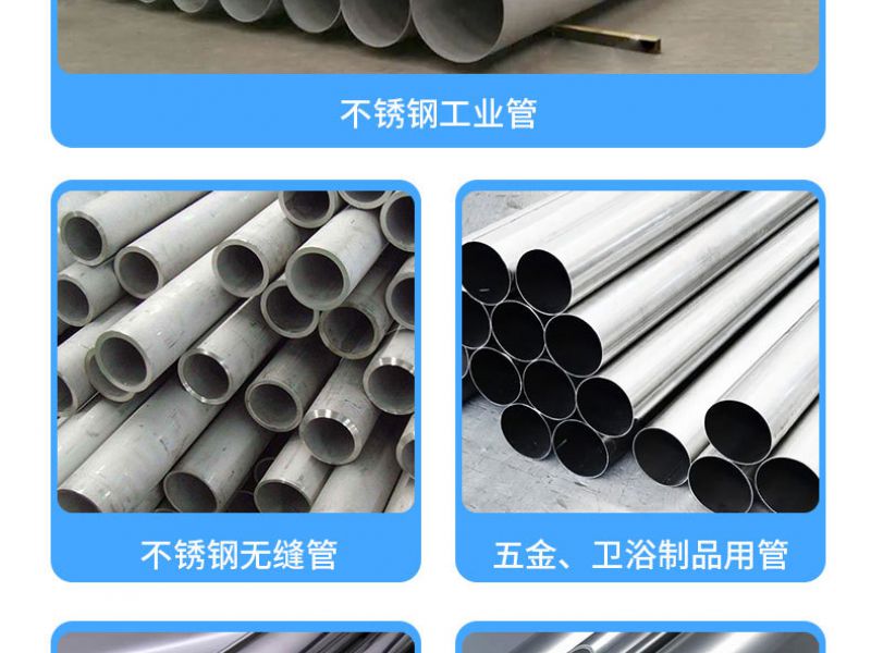 采购304jy网页管为什么要了解公差