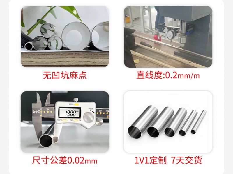 304jy网页厚壁管应用