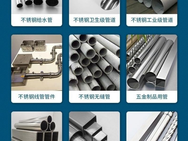 为什么304jy网页管薄管和厚管价格不一样，304jy网页厚壁管可以应用在哪里