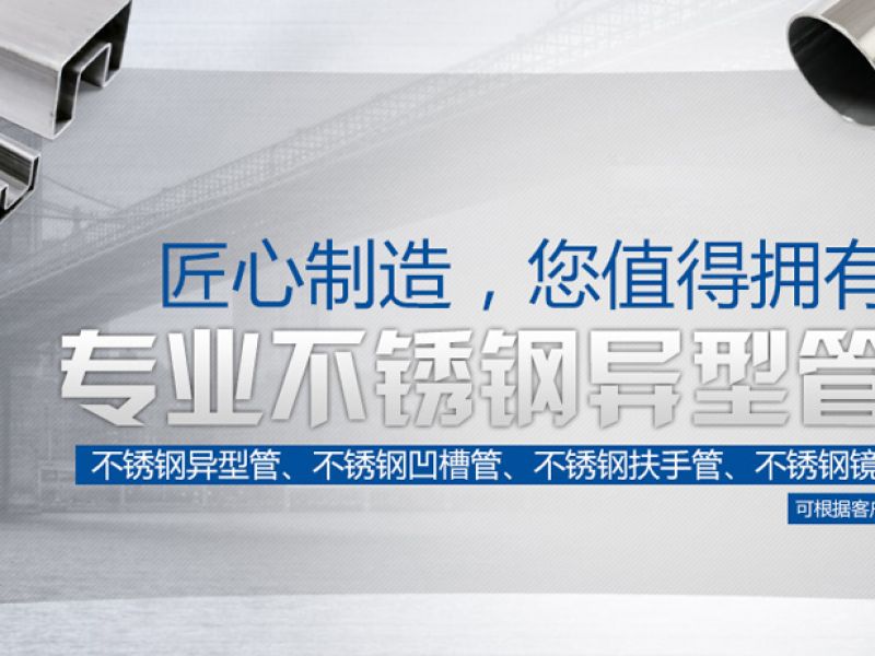 佛山jy网页管厂家*jy网页装饰管与jy网页制品管区别